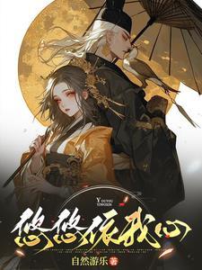 悠悠我心是哪首歌的歌词