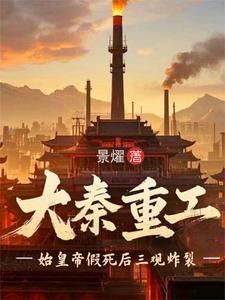 始皇地宫