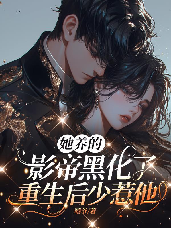 大小姐欺负穷丫头