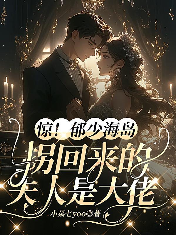 极致宠溺全文阅读乔卿久