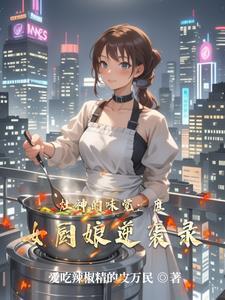 灶神娘娘