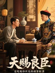 天赐良晨是什么意思