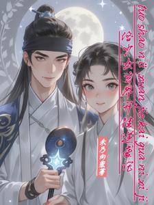 少女洛儿