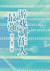 傅先生今天又来吃我了