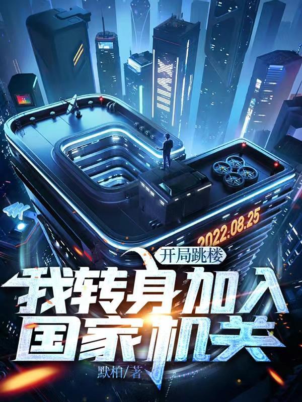 第一章 开局就破产