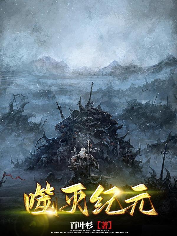 神秘的地宫军团