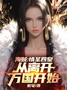 神之谷海贼王