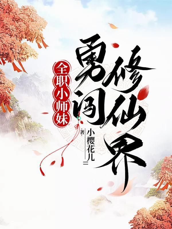 全职*师
