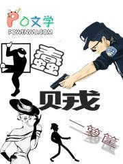 蠢贼一箩筐 三四得六