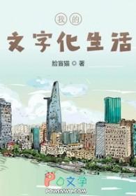 我的文字化生活起点