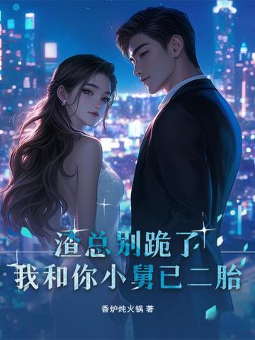 穿越火影无敌的完本