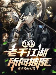 老千江湖经典语录