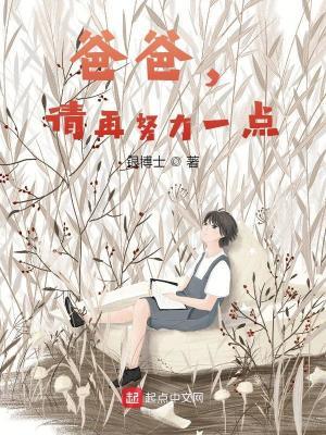 请再努力一点