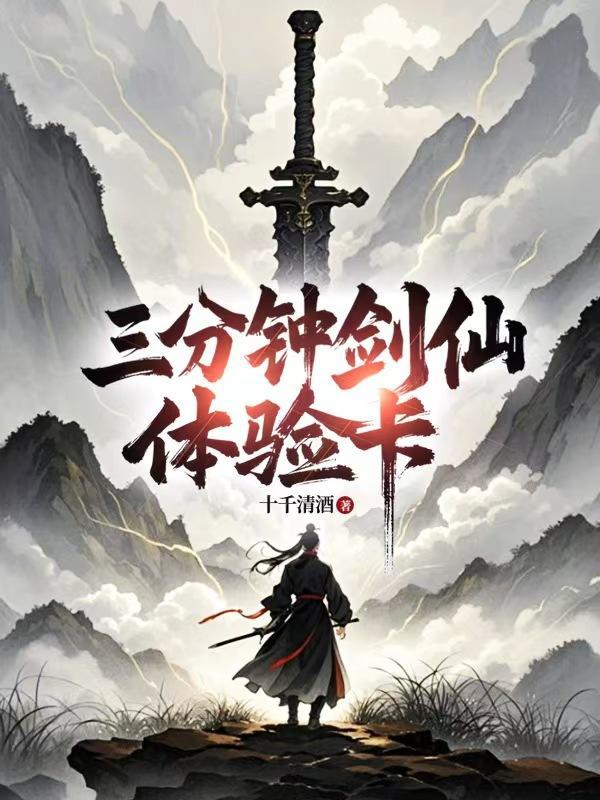 剑仙礼包兑换码