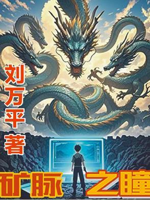 原神矿点矿脉