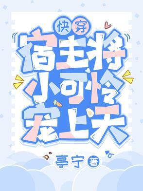 胎穿六零小福女完整版