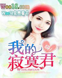 我的寂寞为你而生免费阅读