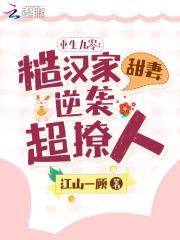 重生糙汉文古言