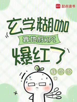 玄学梗出自哪里
