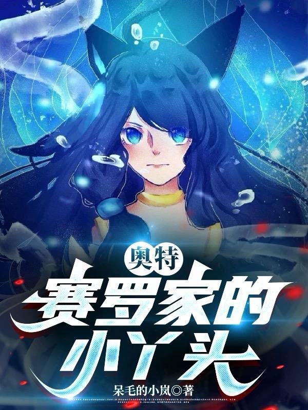 请播放赛罗奥特