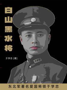 于崇武东北军将领
