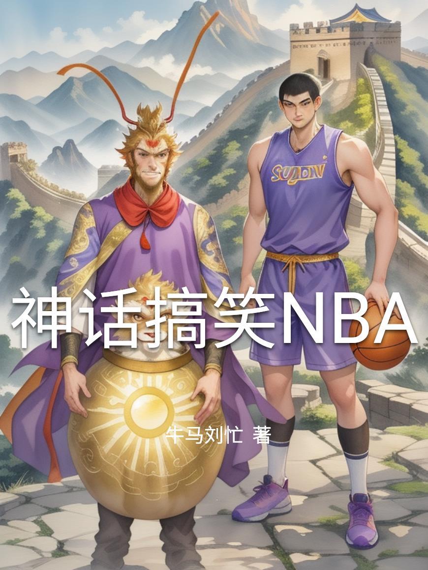神话搞笑名字
