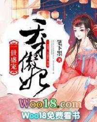 一世傲龙免费阅读