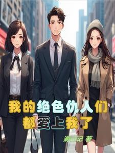 我的绝色容颜