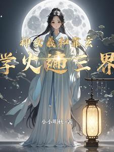 天命所归[上古