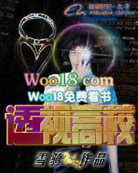 透视校园高手