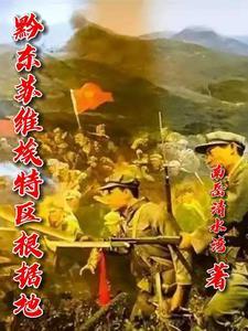 独山苏维埃城