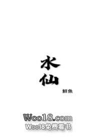 水仙和肉桂的区别