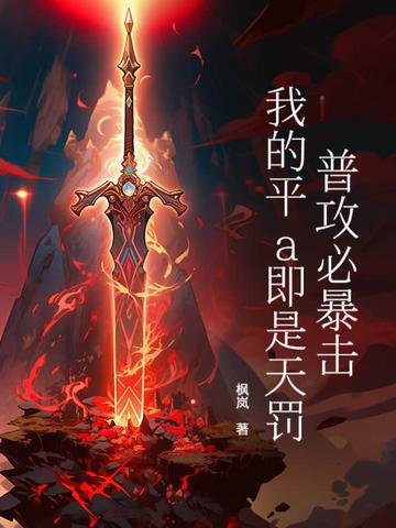 普攻ap加成