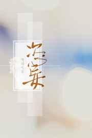 恣妄by嗜茶吃酒