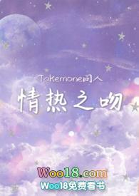 热情之骨原文