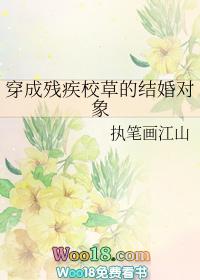 穿成残疾大佬的冲喜新娘最新章节手机阅读