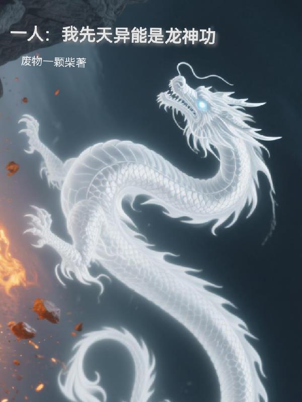 居然能自动修炼免费阅读