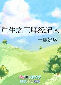 重生之王牌经纪人许星乔