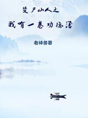 开局帝皇铠甲卡夜阁