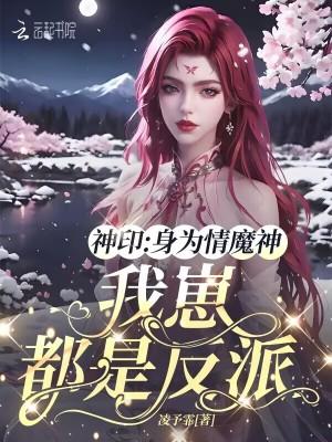 乡村透视小仙医 第1章