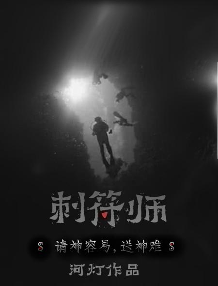异能球王