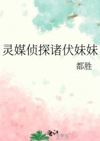 柳家表妹 意堂主