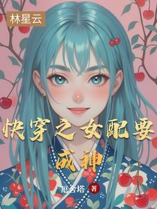 拒嫁冷清帝少