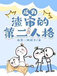小黎叔叔免费阅读