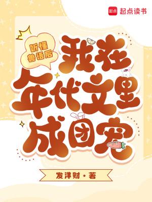 嫁给好兄弟当男妻之后txt