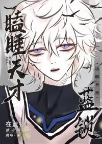 奈克瑟斯为什么要牺牲适能者