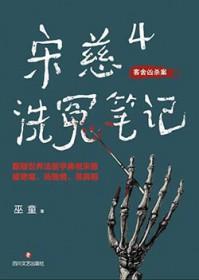 韩飞雪 中央音乐学院