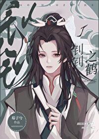 恶毒女配睡了霸总gl