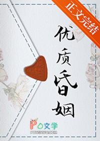 优质()
