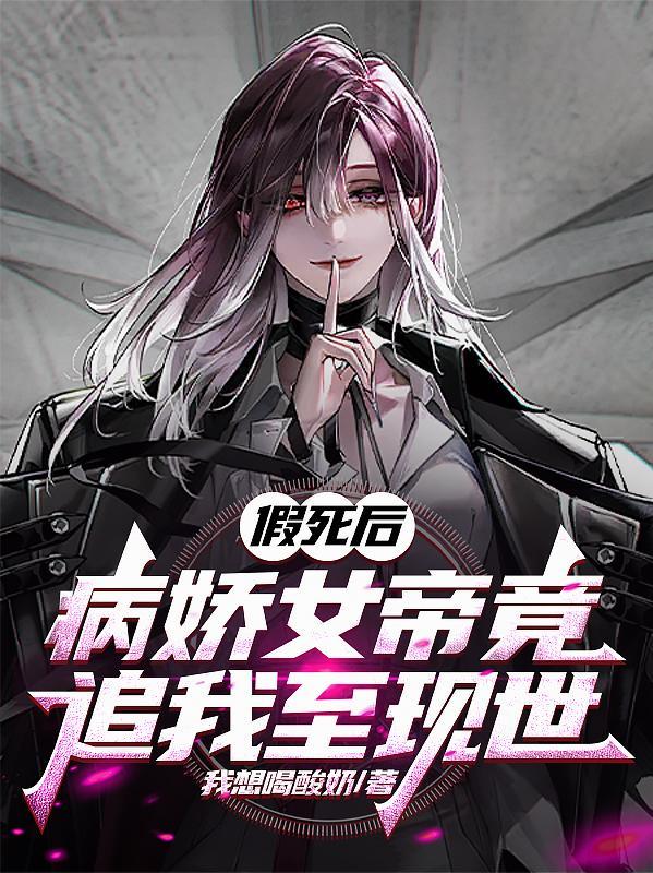 每天一门功法圆满女主